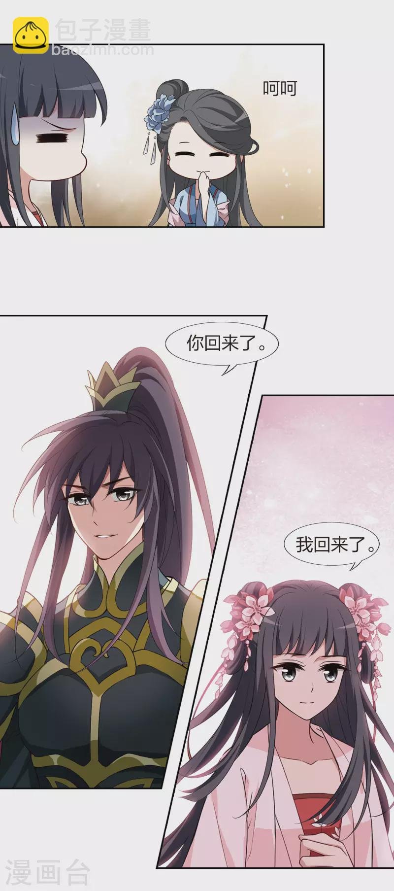 第447话 别月山庄1(2)