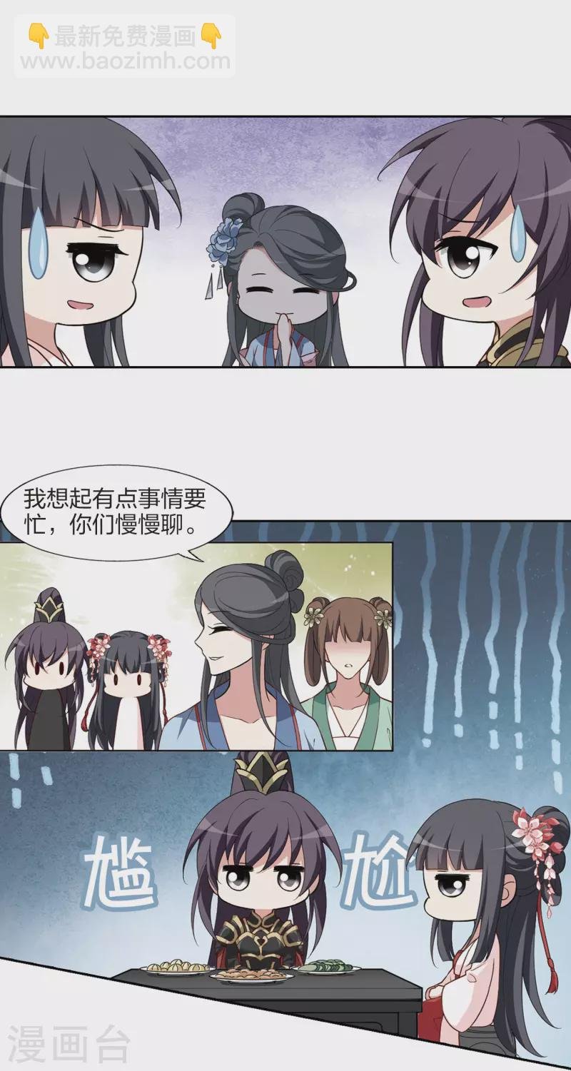 第447话 别月山庄1(2)