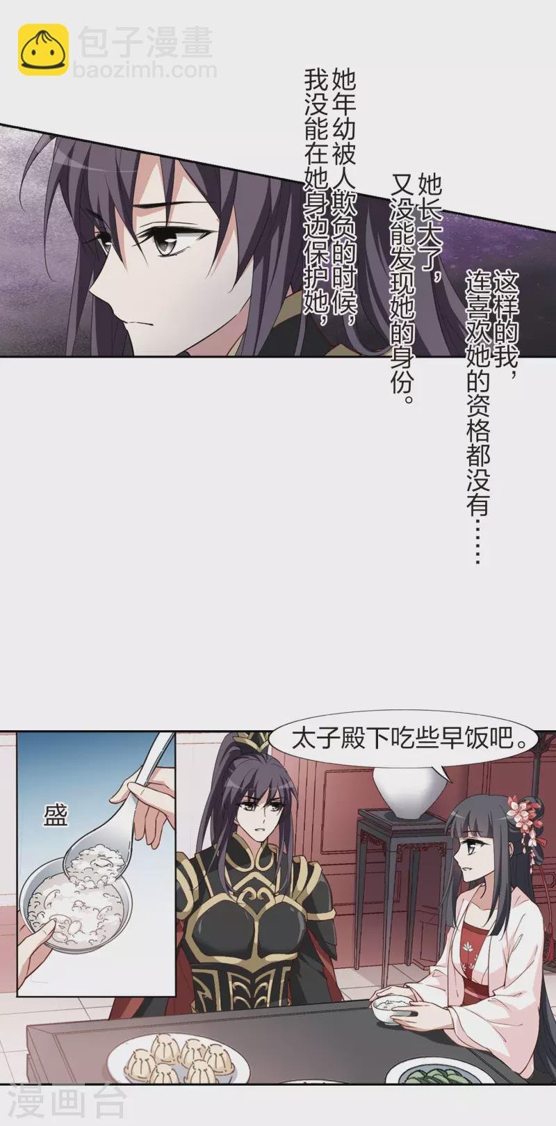第447话 别月山庄1(2)