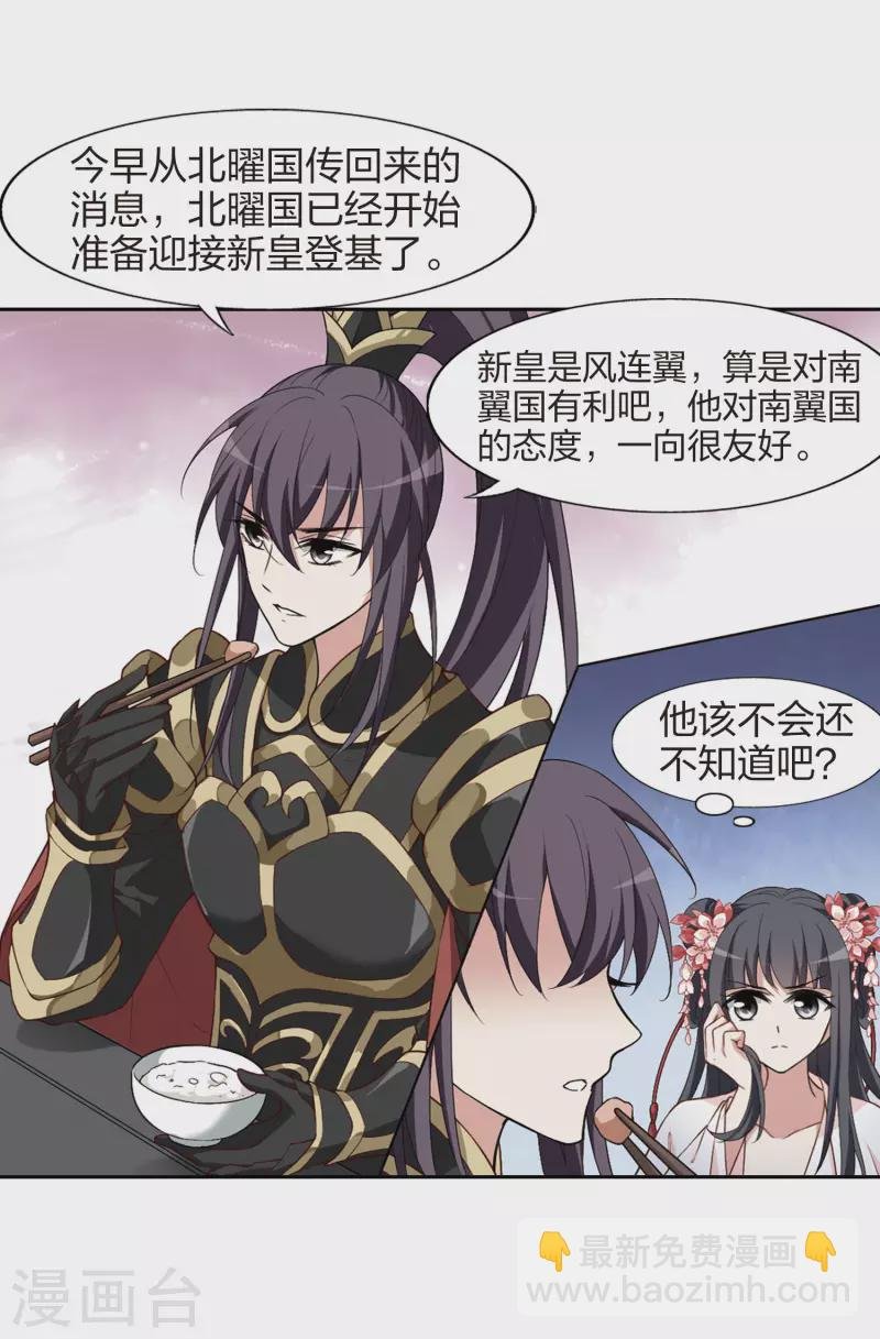第447话 别月山庄1(2)