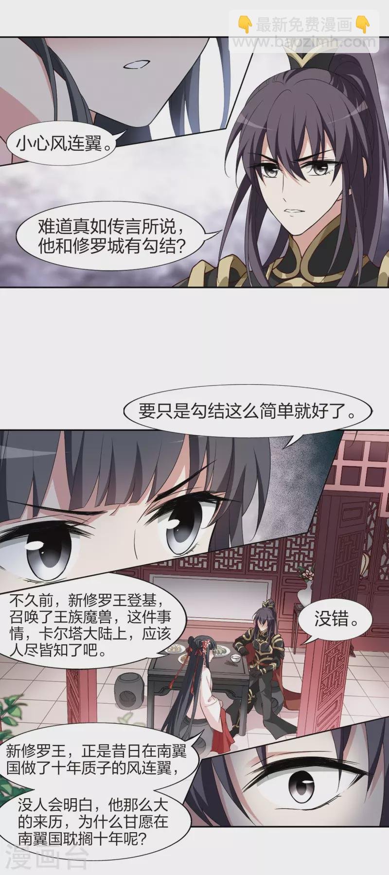第447话 别月山庄1(2)