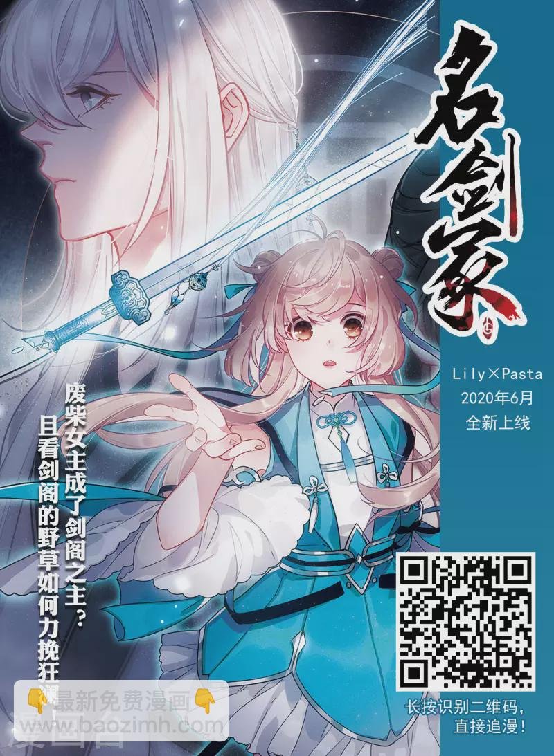 第447话 别月山庄1(2)