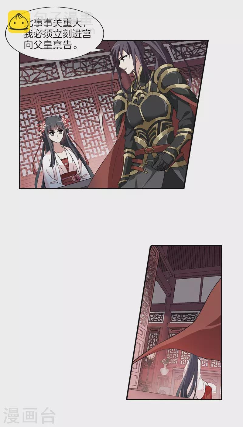 第448话 别月山庄1(3)