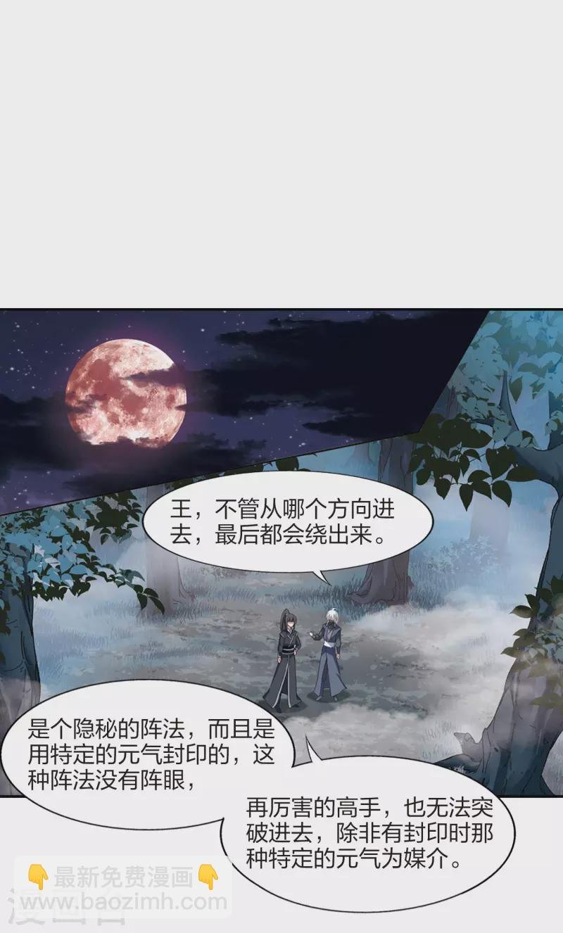 第448话 别月山庄1(3)