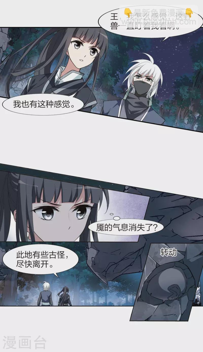 第448话 别月山庄1(3)