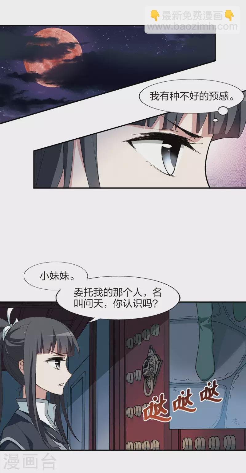 第448话 别月山庄1(3)