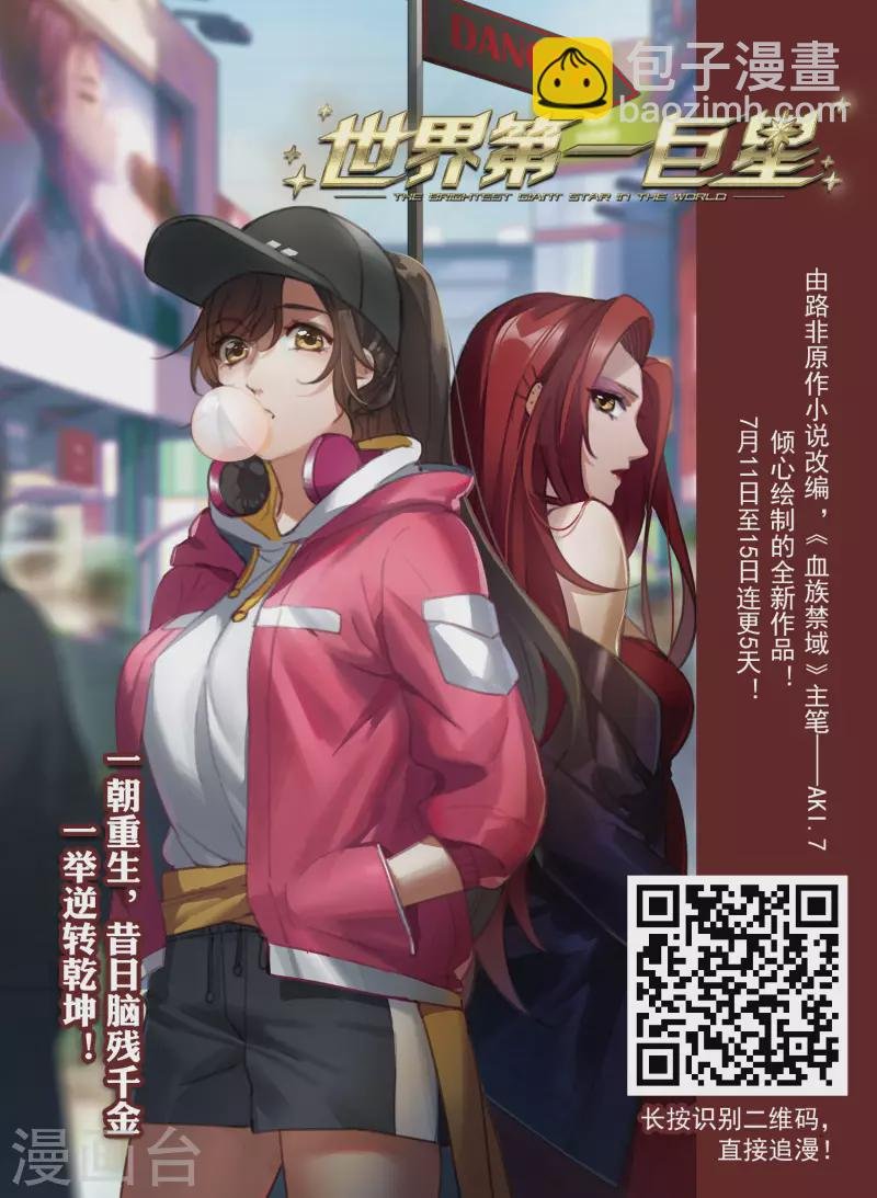第448话 别月山庄1(3)
