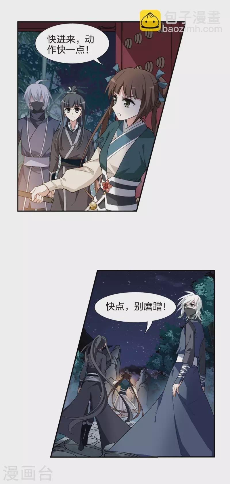 第449话 别月山庄2(1)