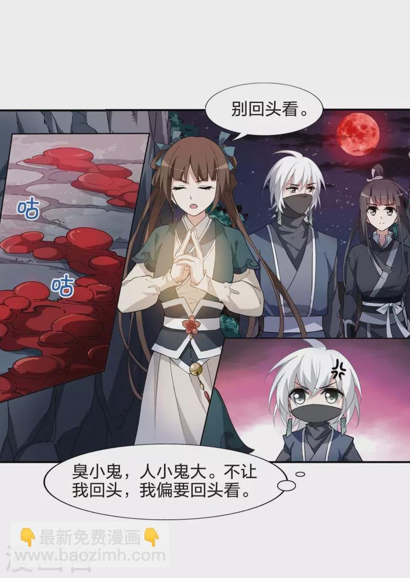 第449话 别月山庄2(1)