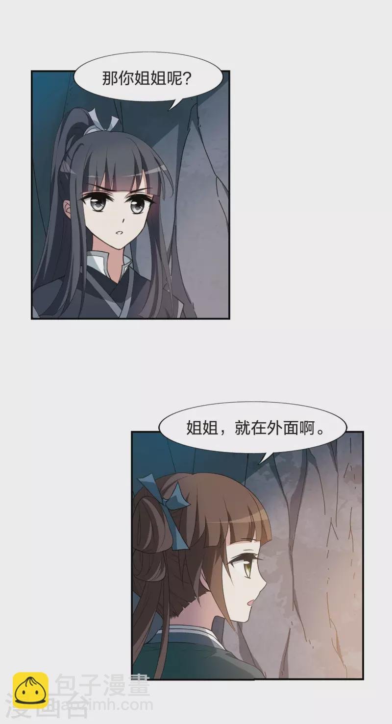 第449话 别月山庄2(1)