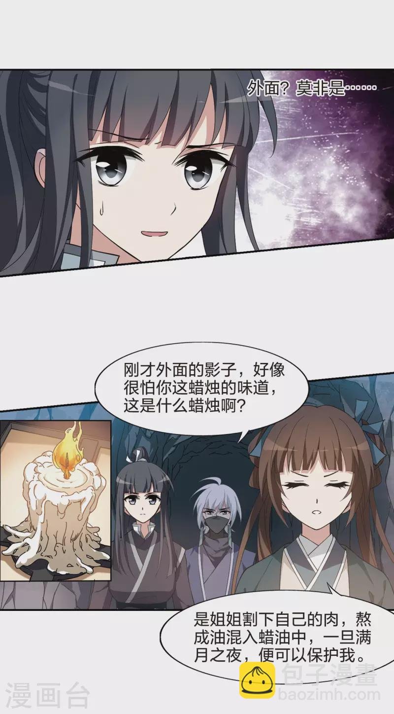 第449话 别月山庄2(1)