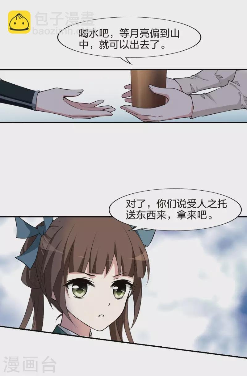 第449话 别月山庄2(1)