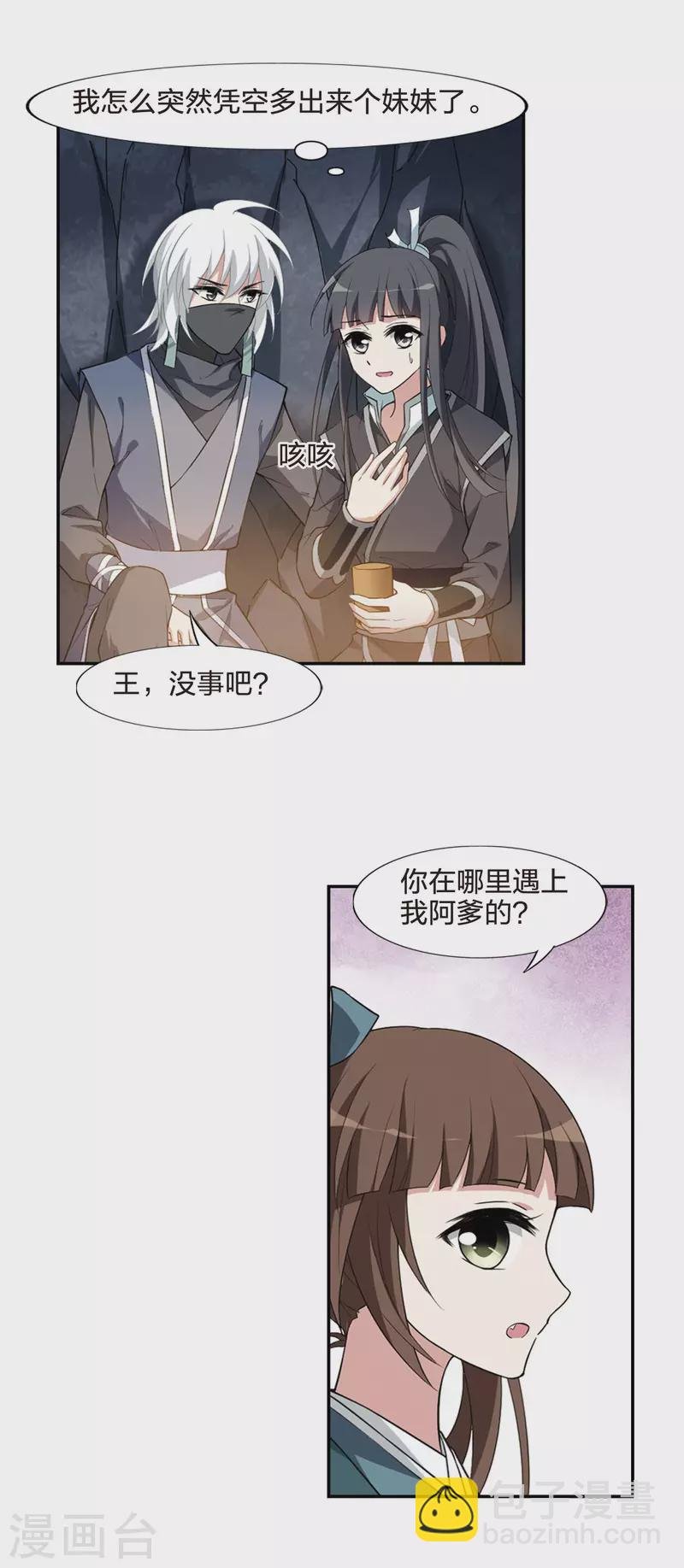 第449话 别月山庄2(1)