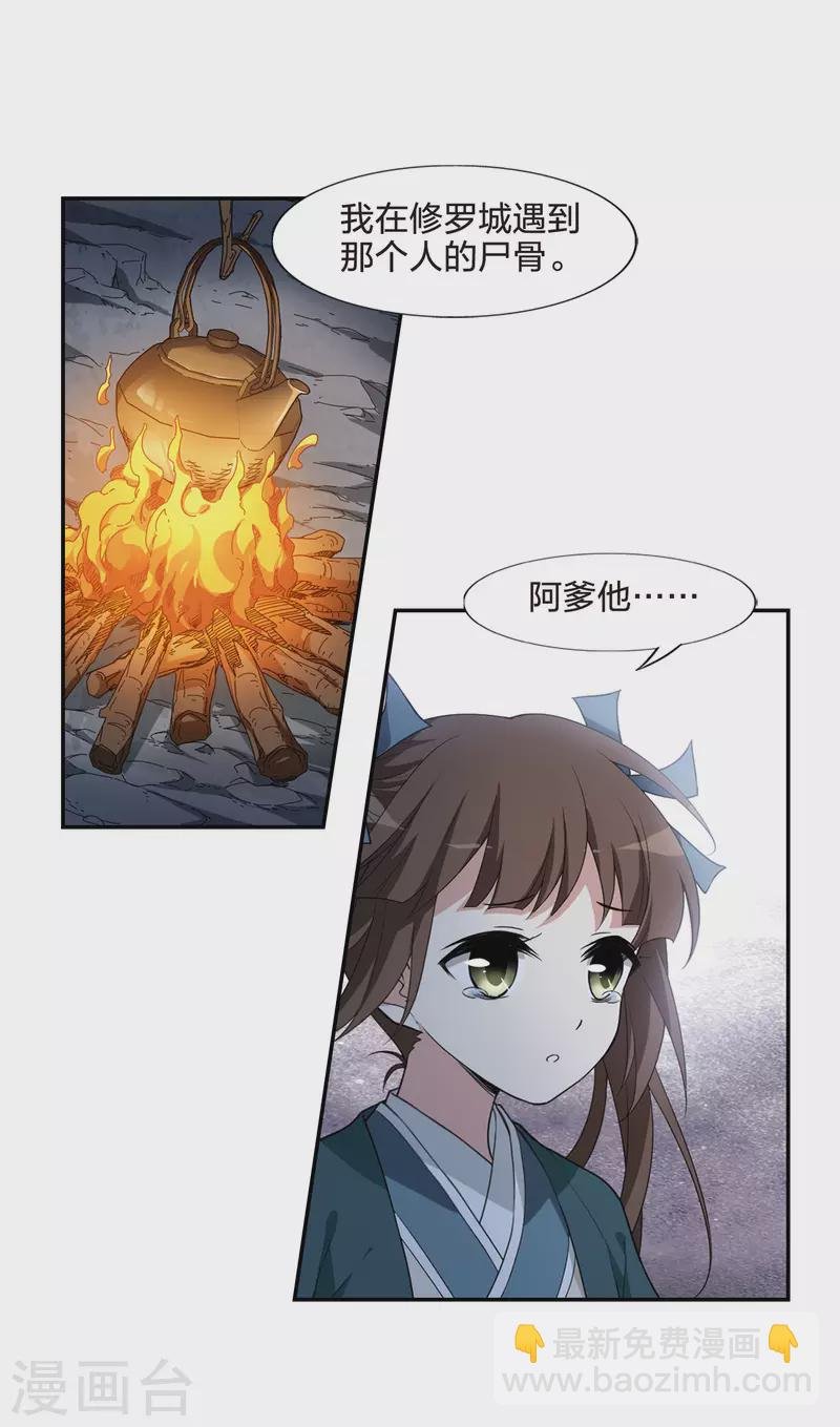 第449话 别月山庄2(1)