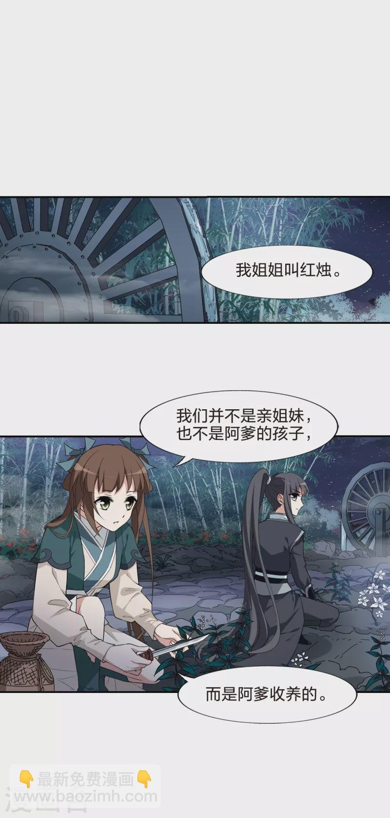 第450话 别月山庄2(2)