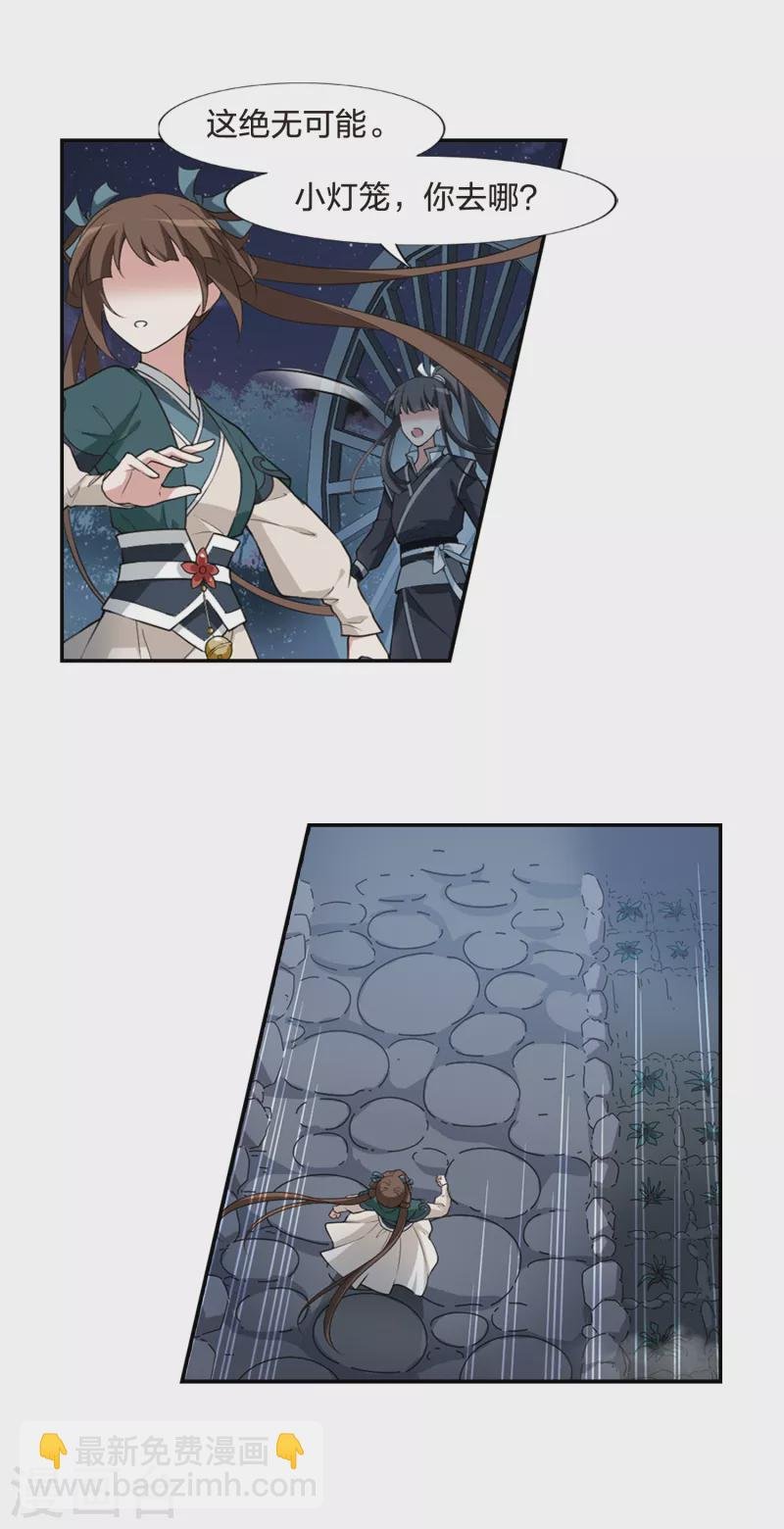 第450话 别月山庄2(2)