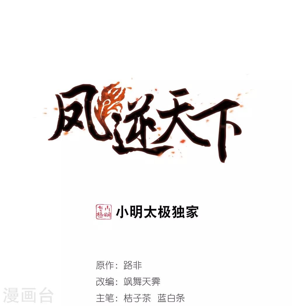 第46话 灵央学院1(2)