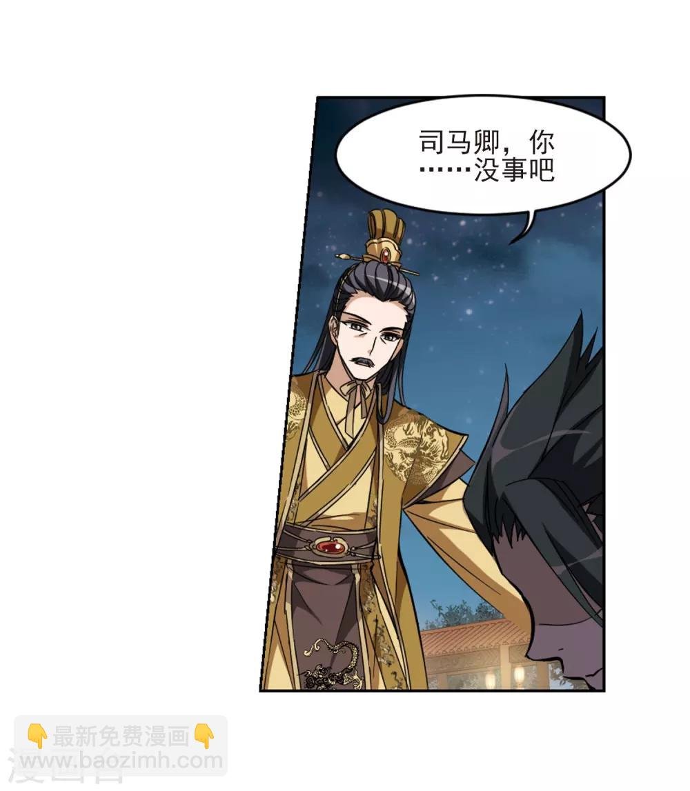 第46话 灵央学院1(2)