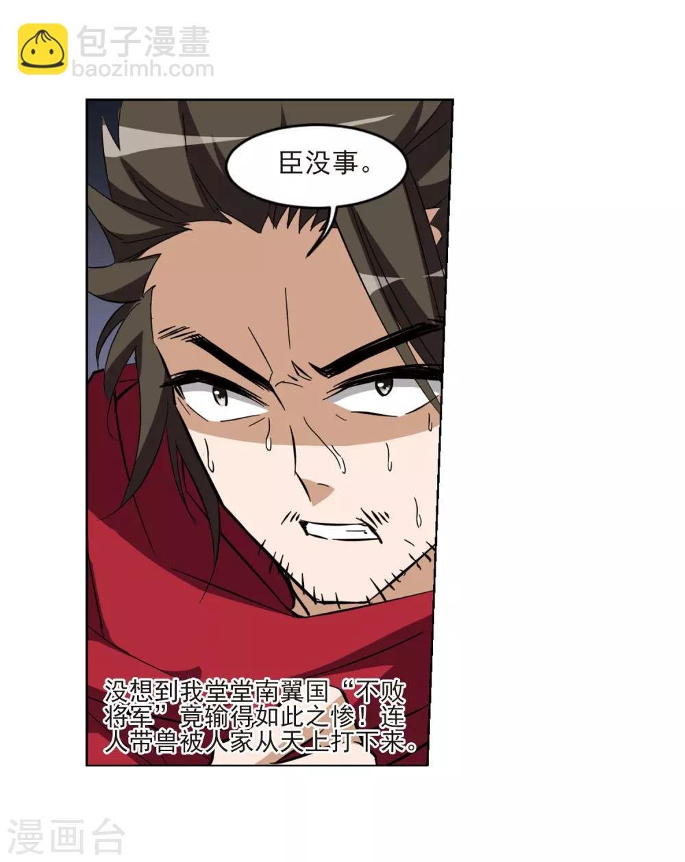 第46话 灵央学院1(2)