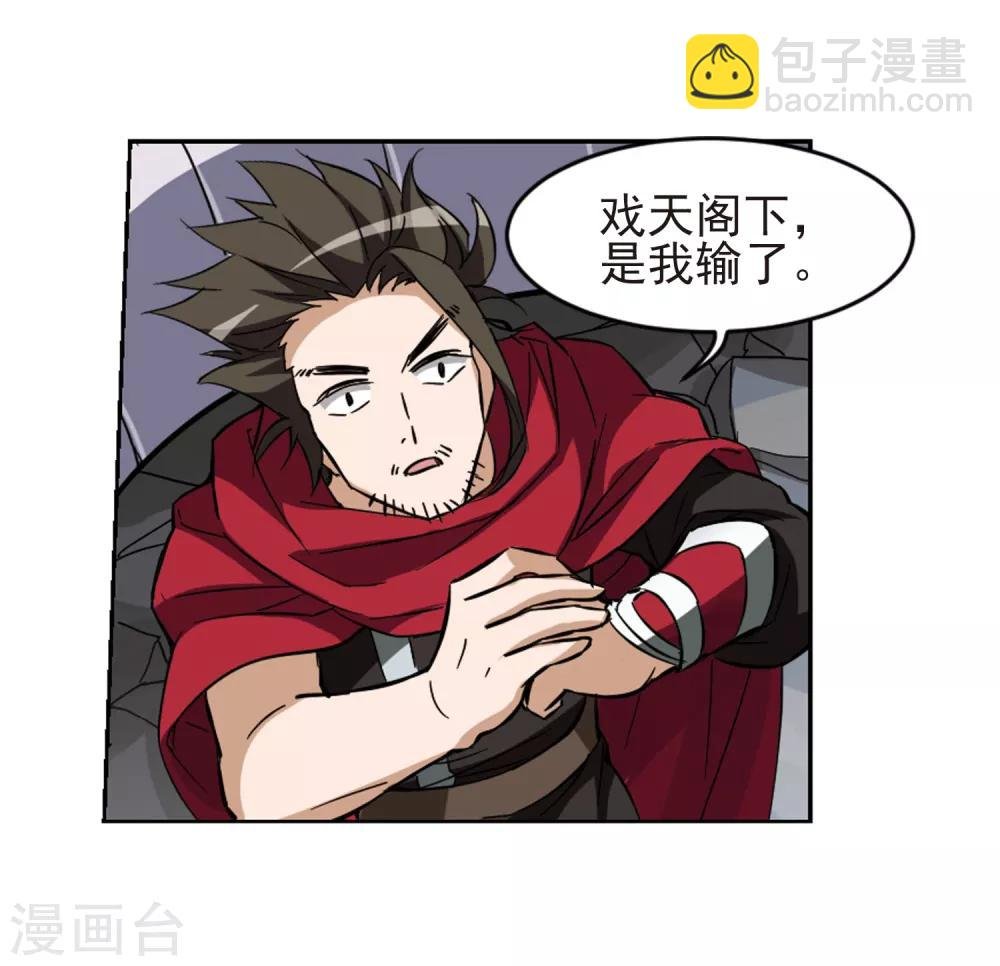第46话 灵央学院1(2)