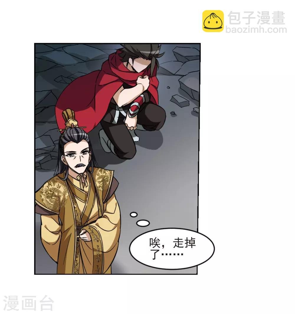 第46话 灵央学院1(2)