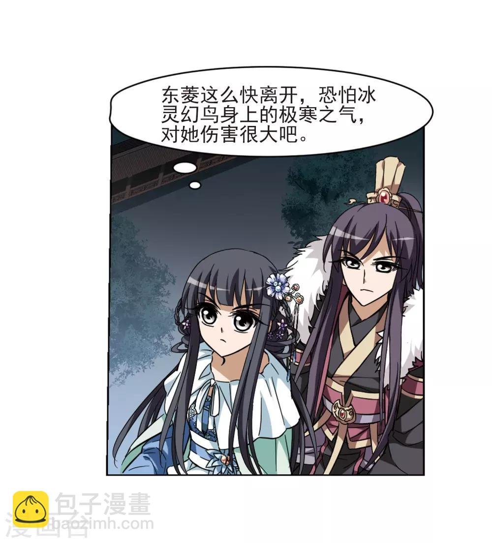 第46话 灵央学院1(2)