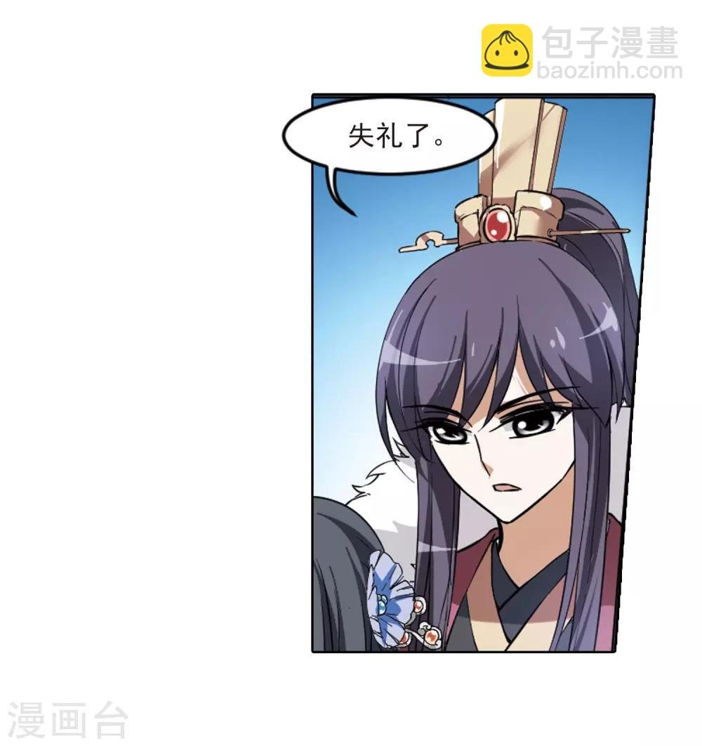 第46话 灵央学院1(2)