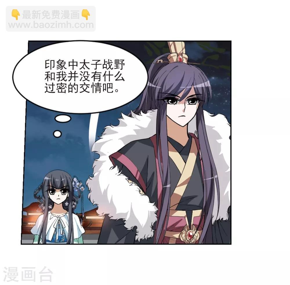 第46话 灵央学院1(2)