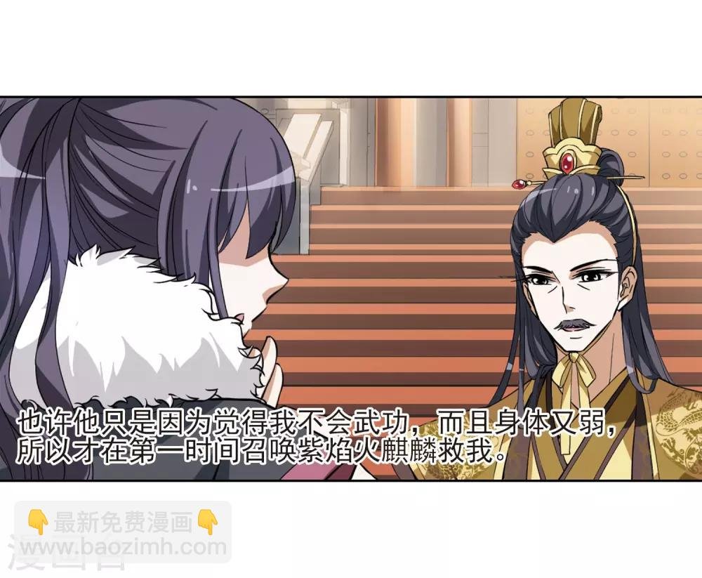 第46话 灵央学院1(2)