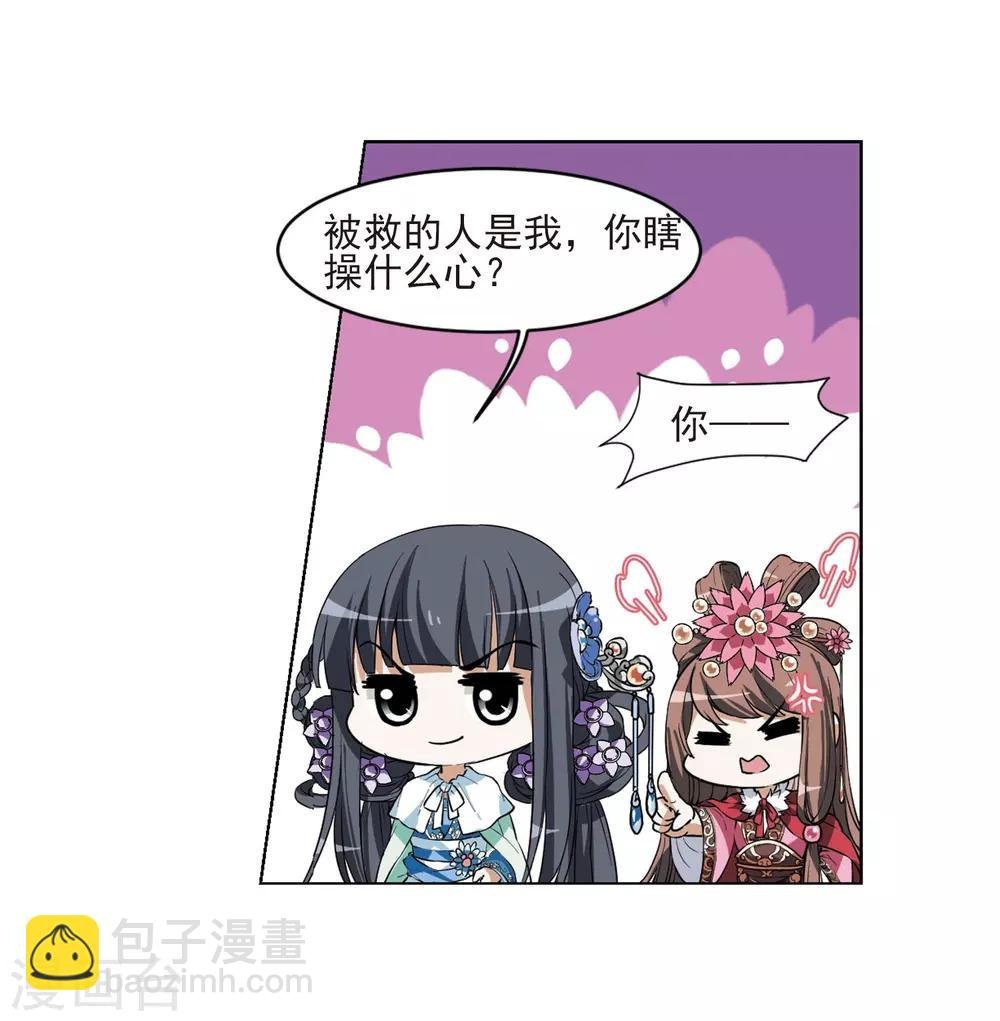 第46话 灵央学院1(2)