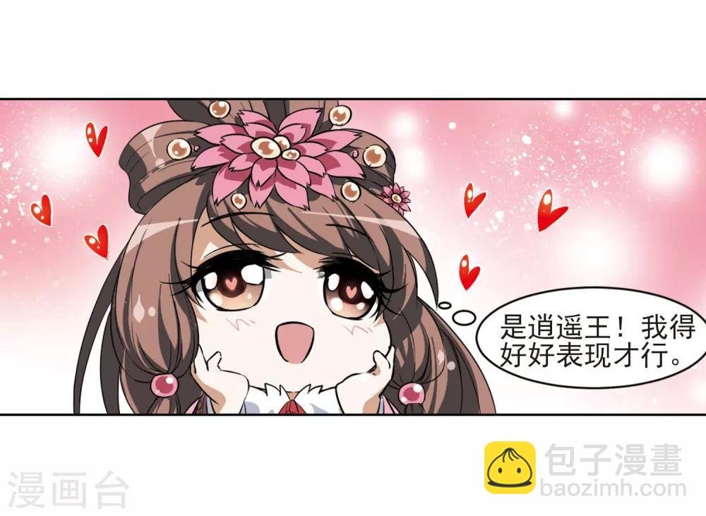 第46话 灵央学院1(2)