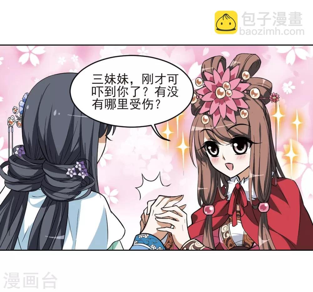 第46话 灵央学院1(2)