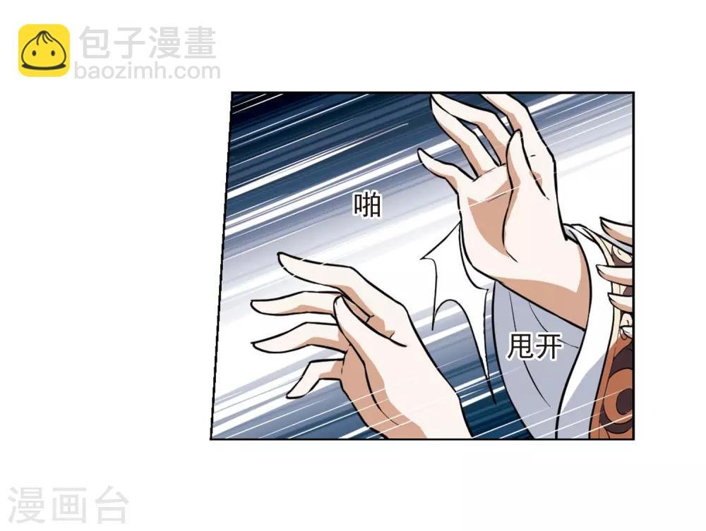 第46话 灵央学院1(2)
