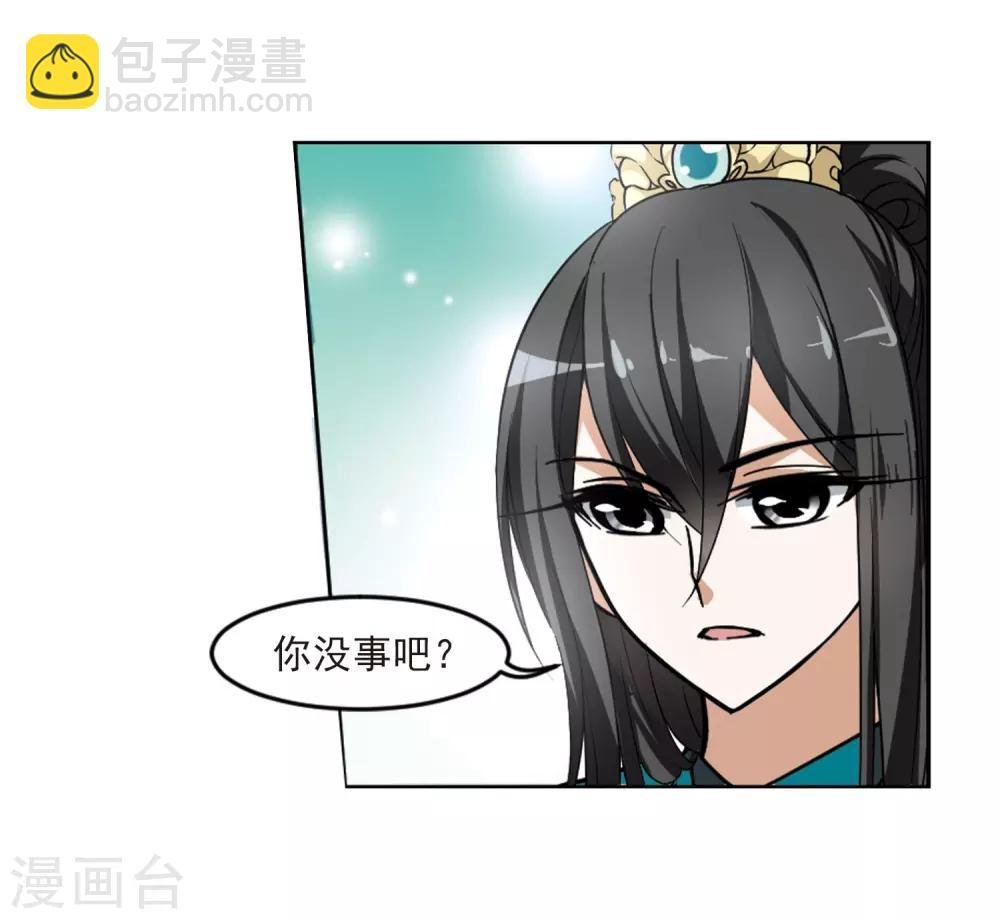 第46话 灵央学院1(2)