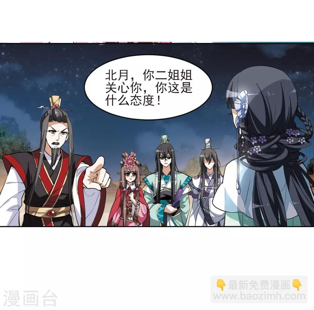 第46话 灵央学院1(2)