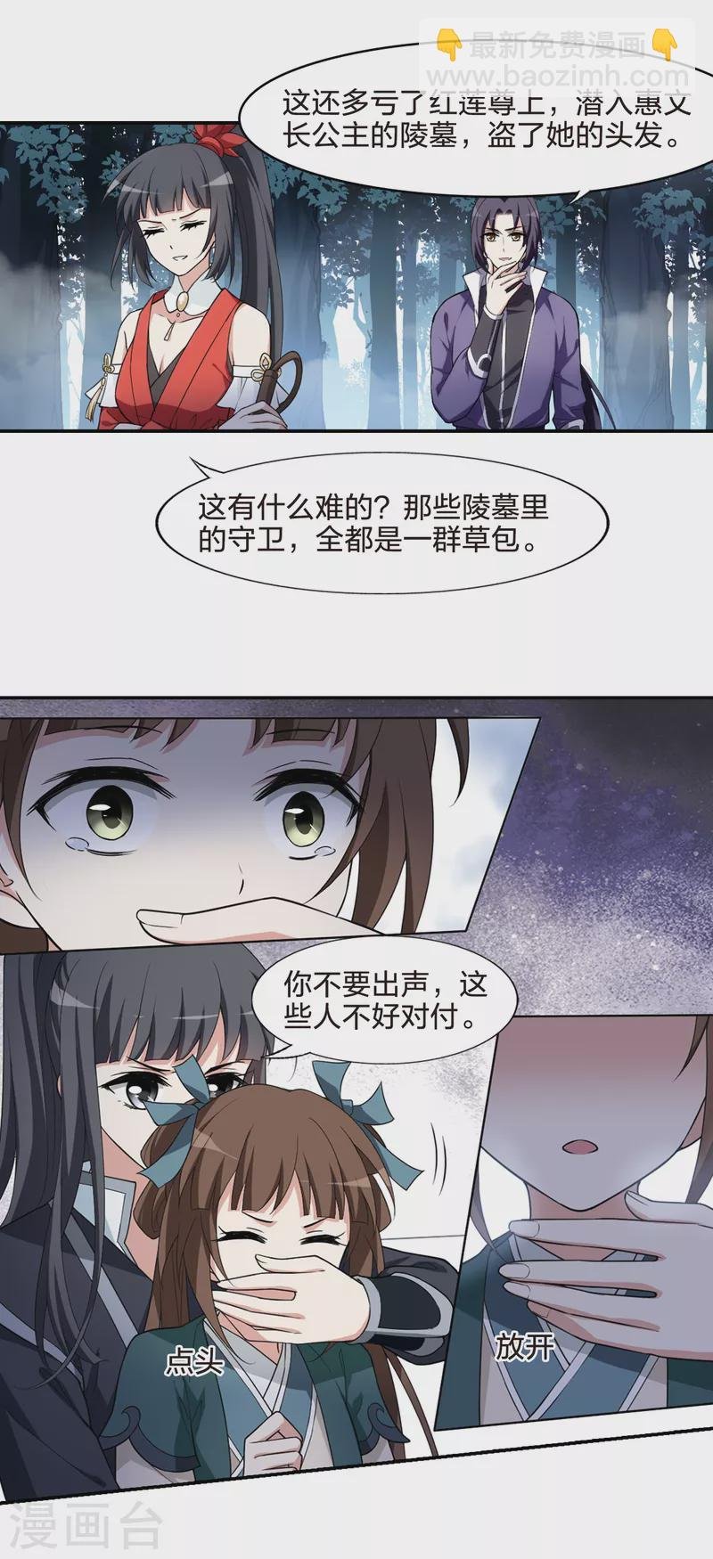 第451话 别月山庄2(3)