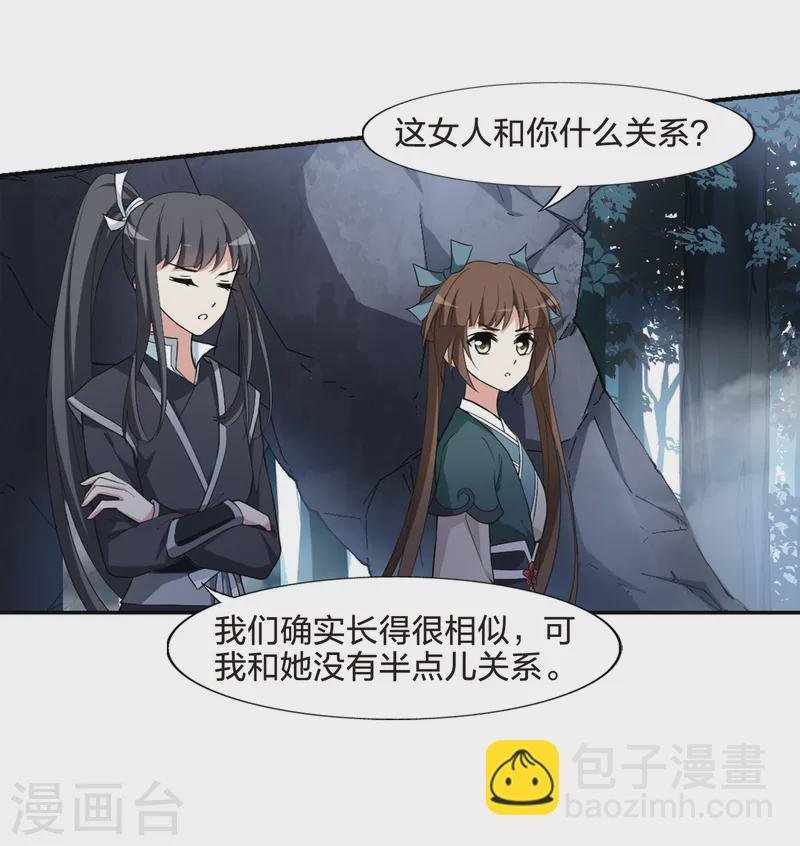 第451话 别月山庄2(3)