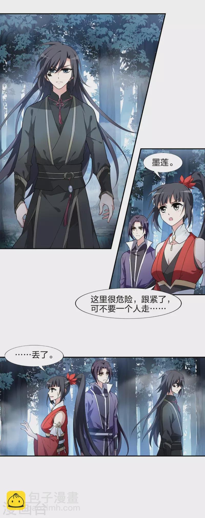 第451话 别月山庄2(3)