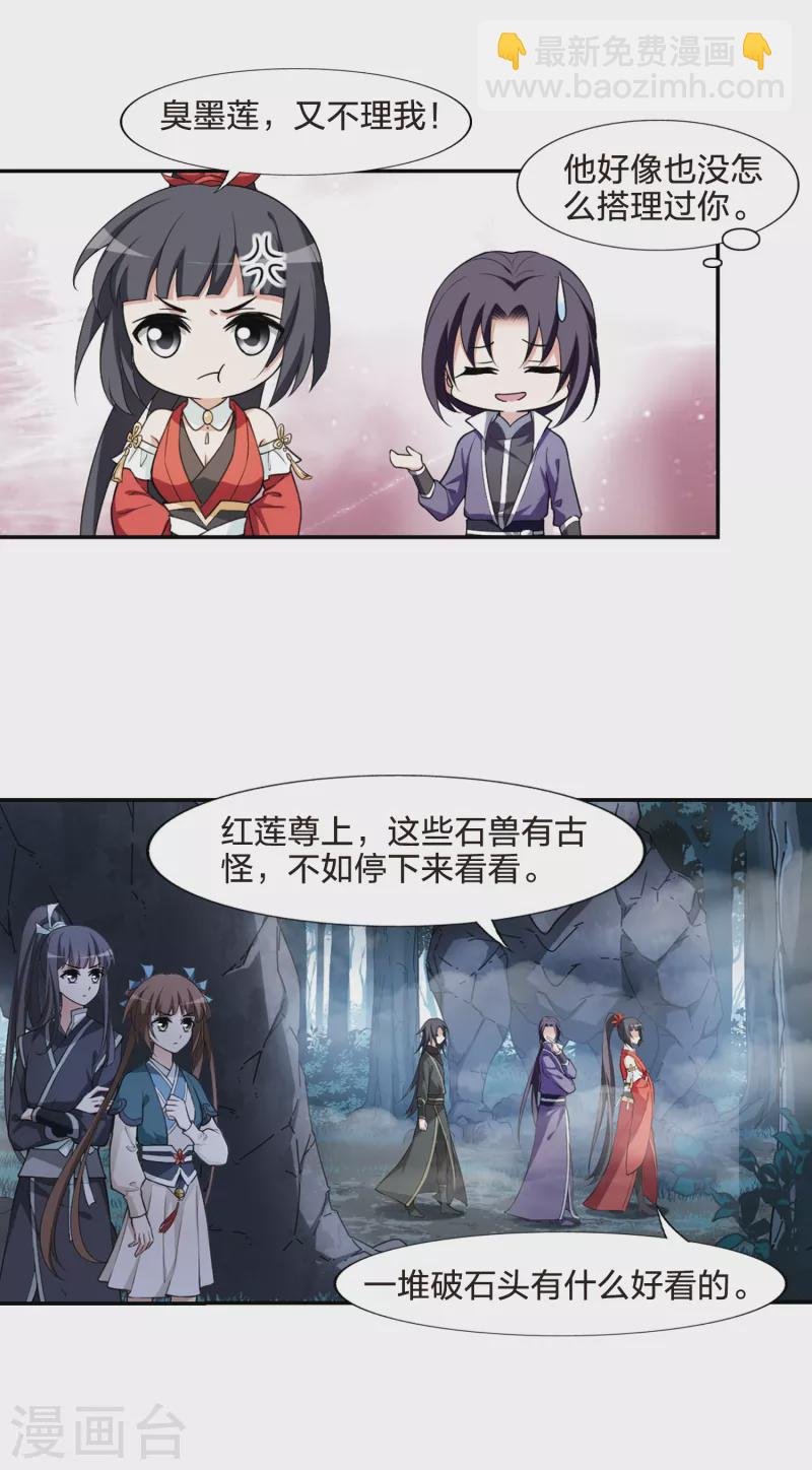 第451话 别月山庄2(3)