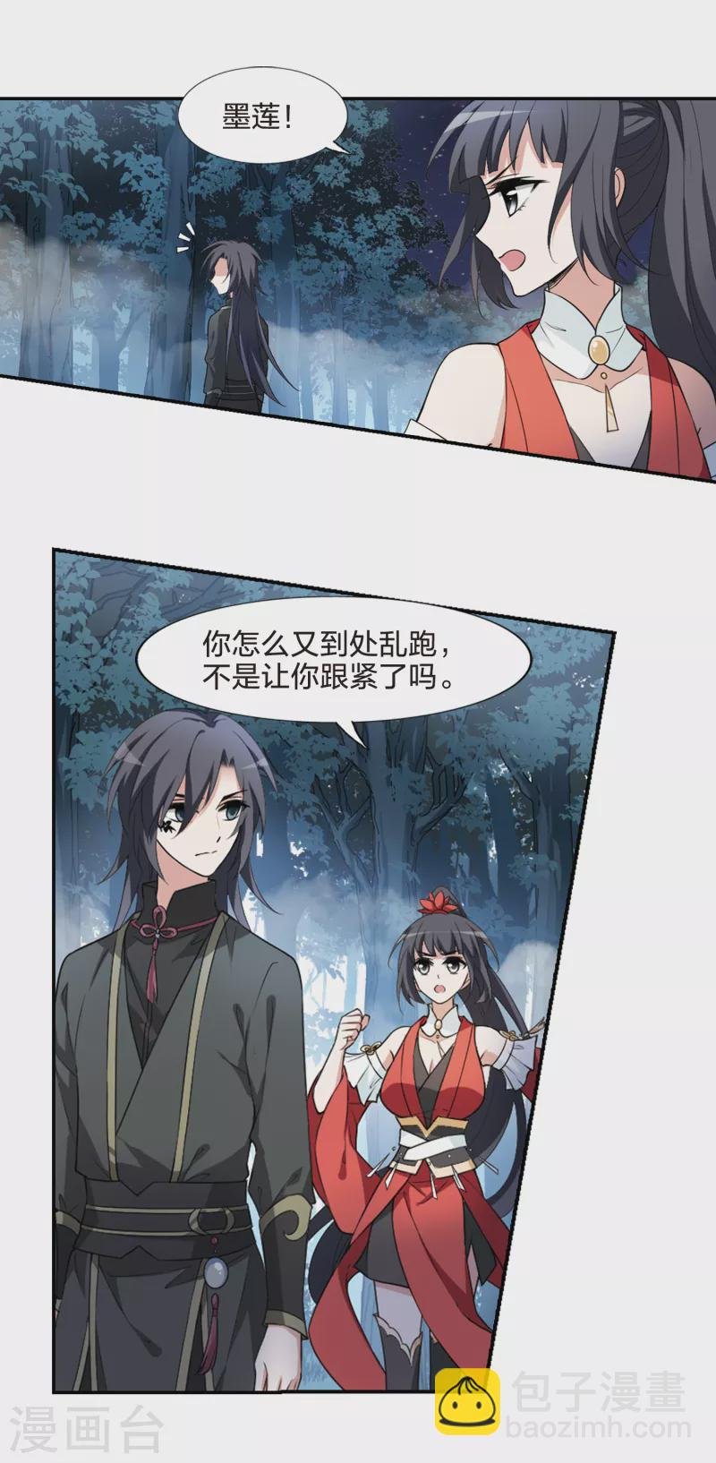 第451话 别月山庄2(3)