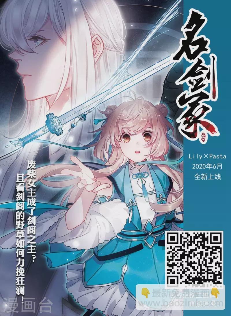第451话 别月山庄2(3)