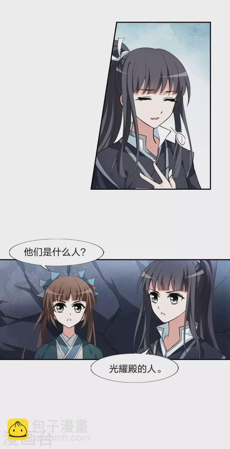 第452话 心外化魂1(1)