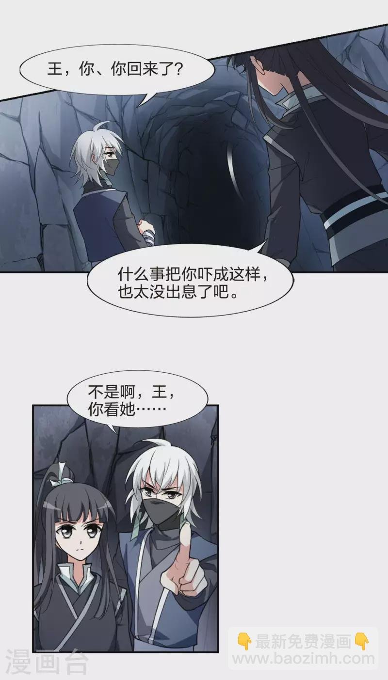 第452话 心外化魂1(1)