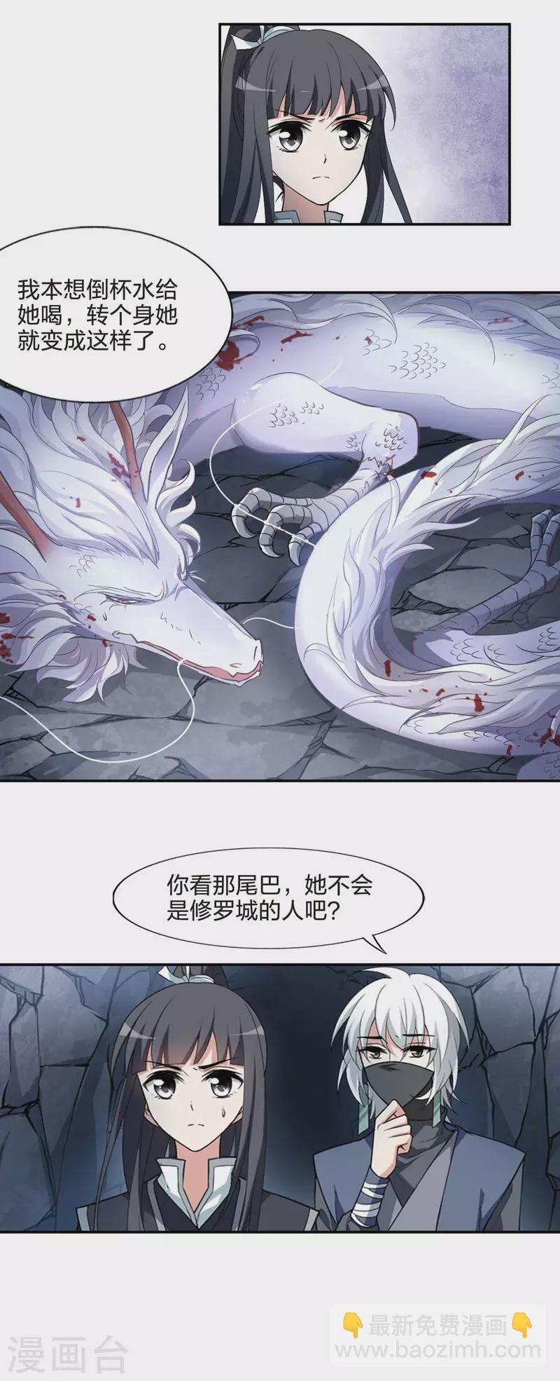 第452话 心外化魂1(1)