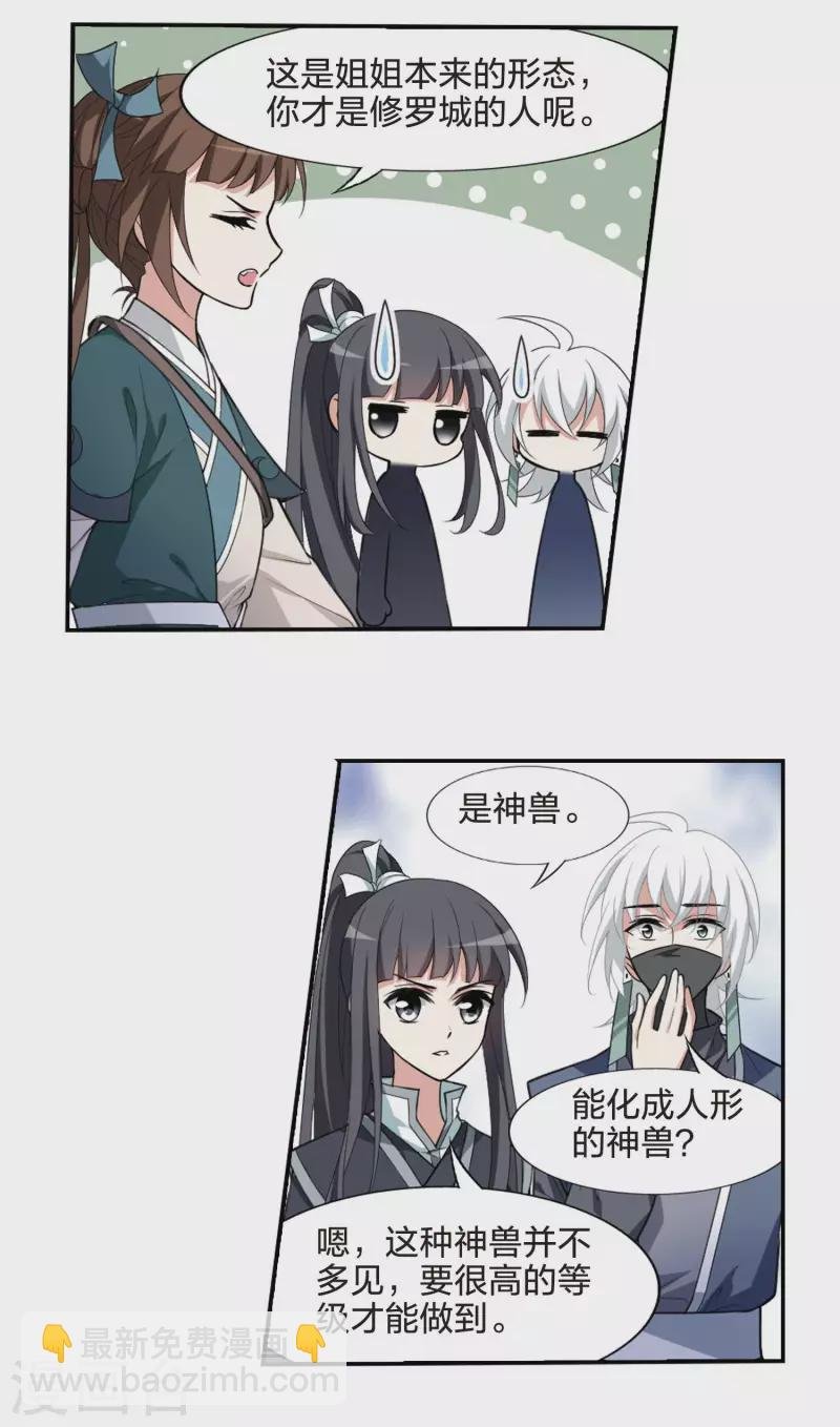 第452话 心外化魂1(1)