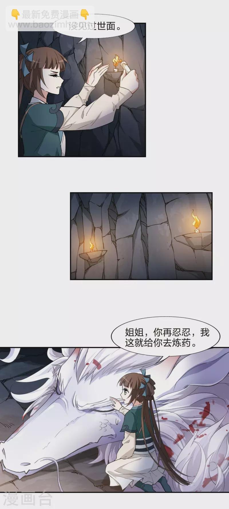 第452话 心外化魂1(1)