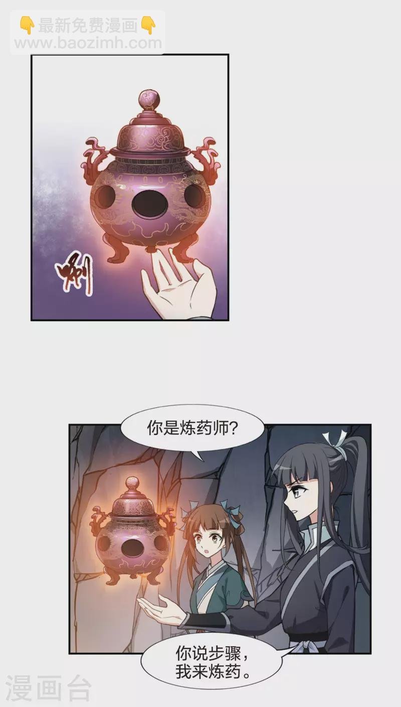第452话 心外化魂1(1)