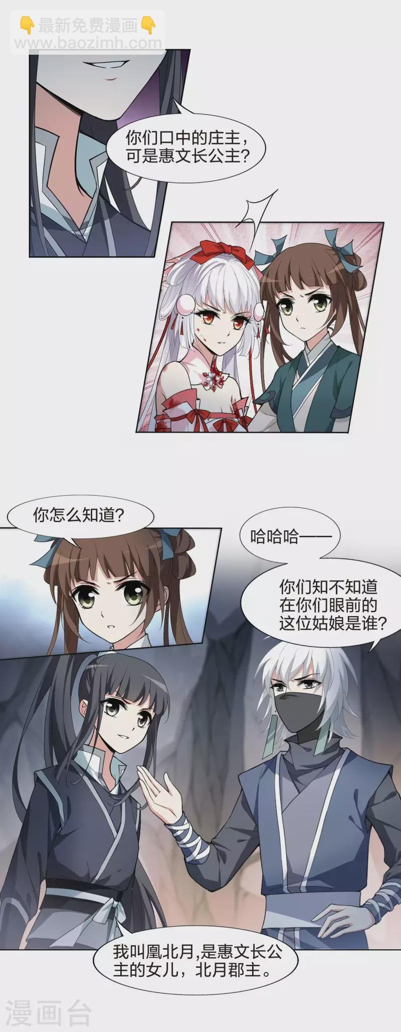 第453话 心外化魂1(2)