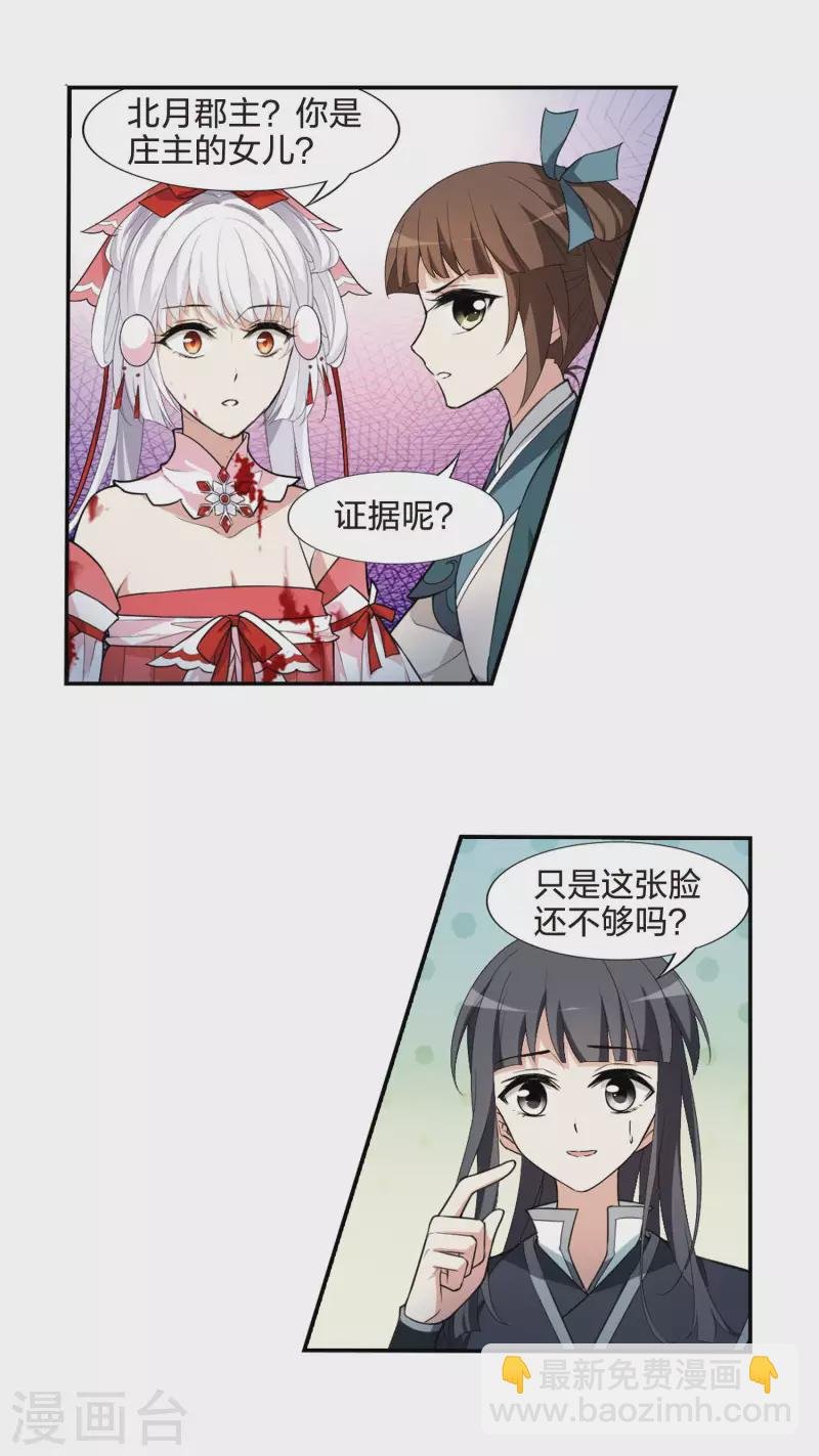 第453话 心外化魂1(2)