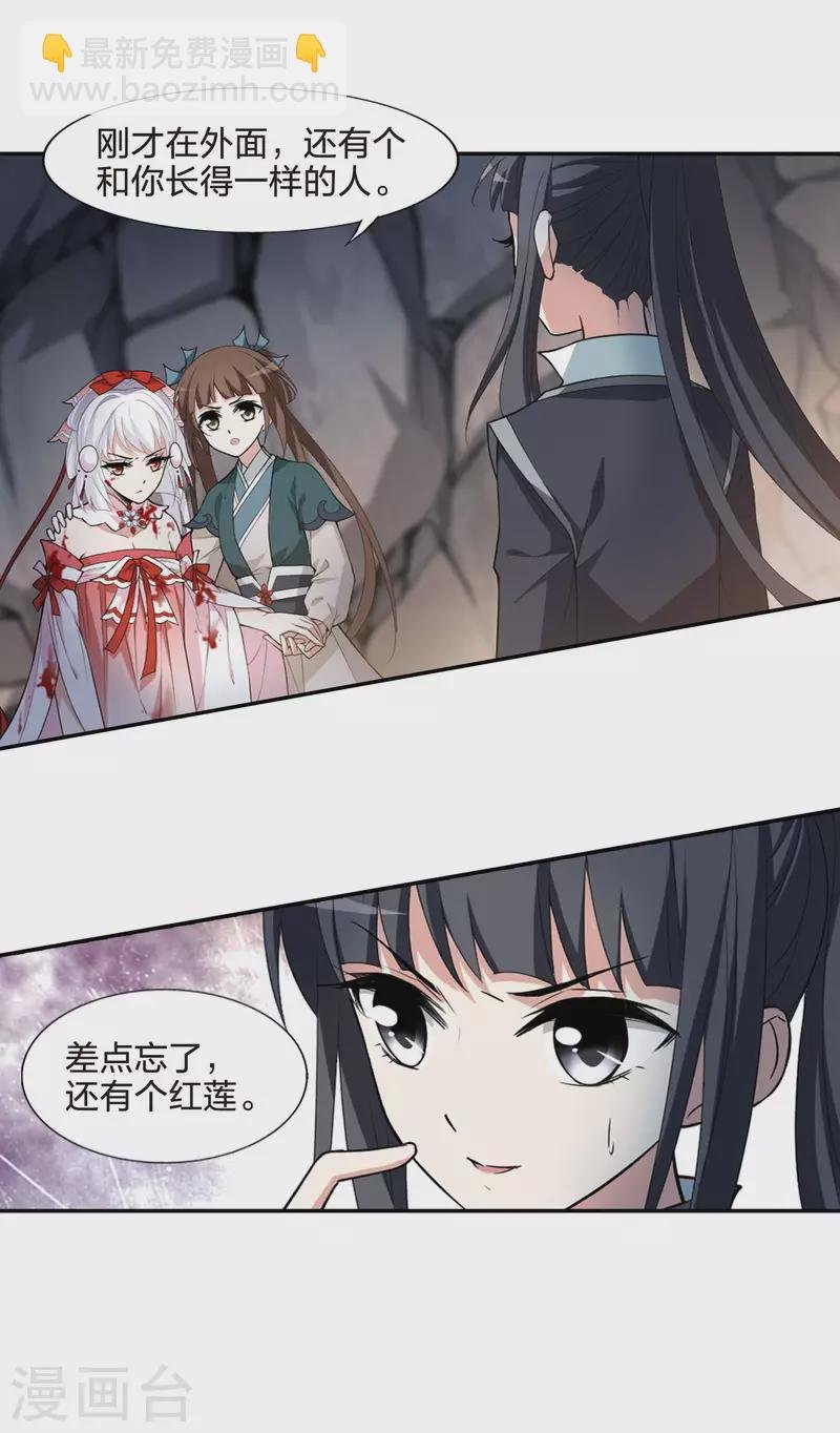 第453话 心外化魂1(2)